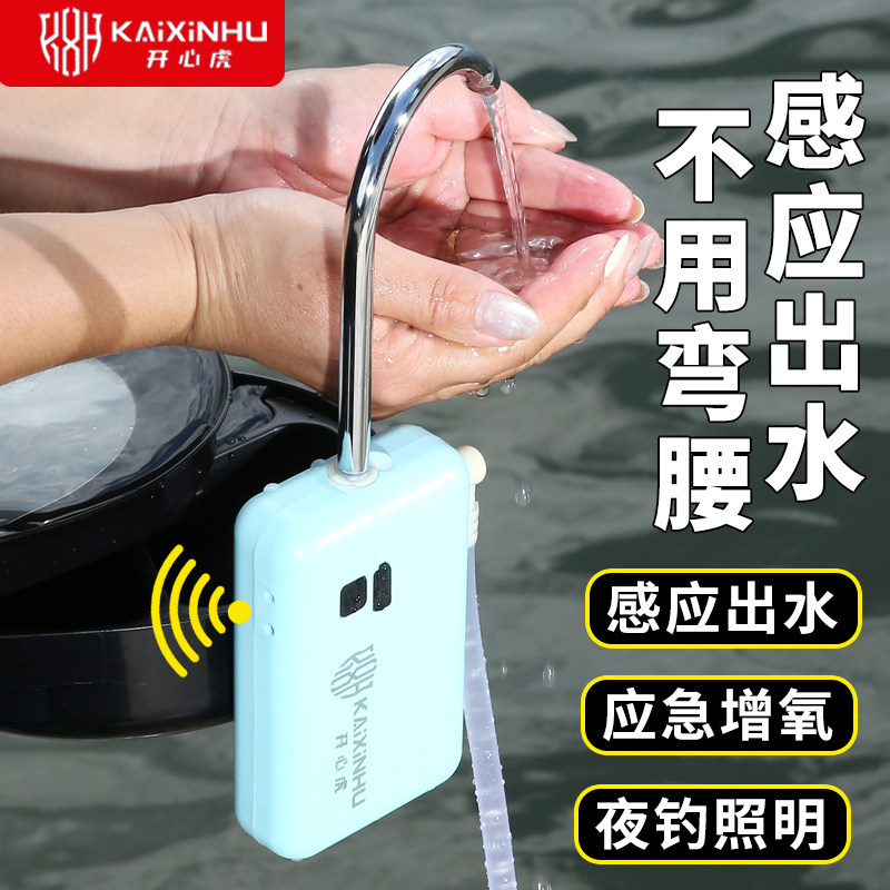 钓鱼便携抽水机增氧泵防水智能感应多功能户外洗手抽水泵取水神器