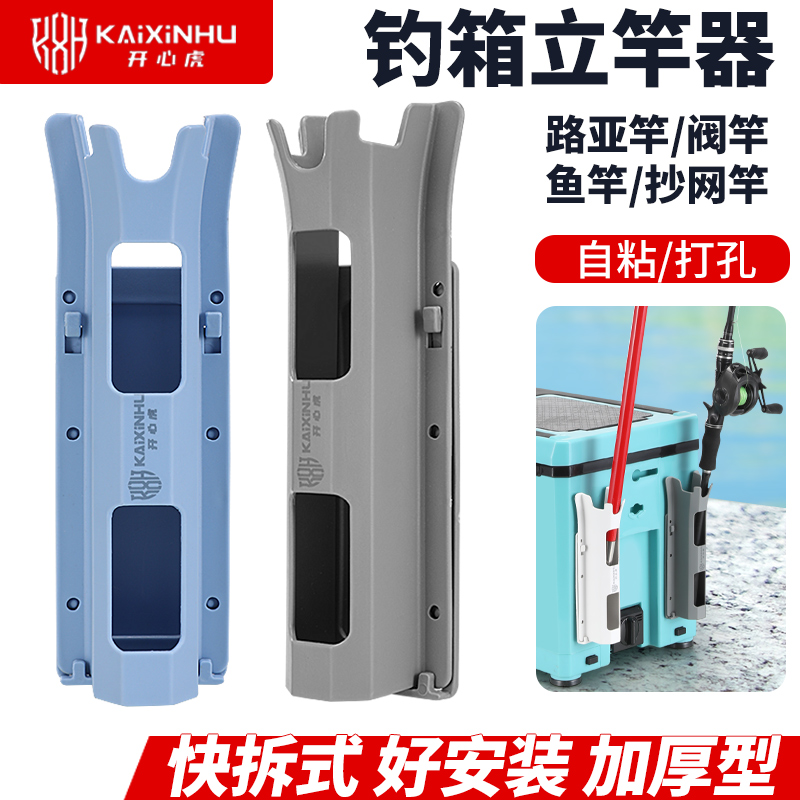路亚插杆器钓桶钓箱配件立杆器
