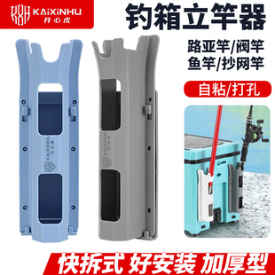 路亚插杆器水杯钓桶钓箱亚箱配件立杆器专用插竿器鱼竿多功能立竿