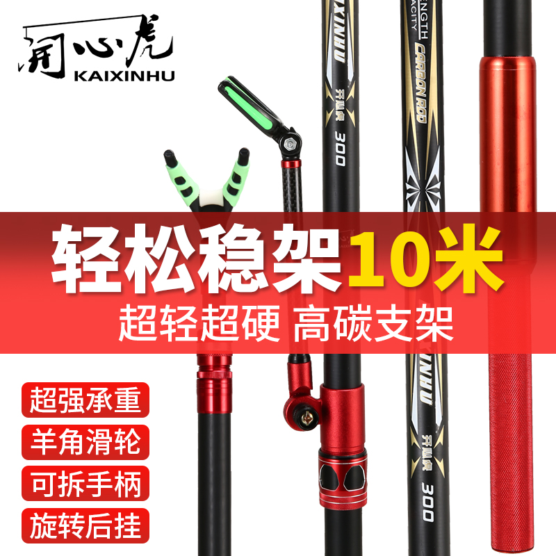 传统竿碳素支架特价大物加硬加粗钓椅地插鱼竿架炮台支架钓箱架竿