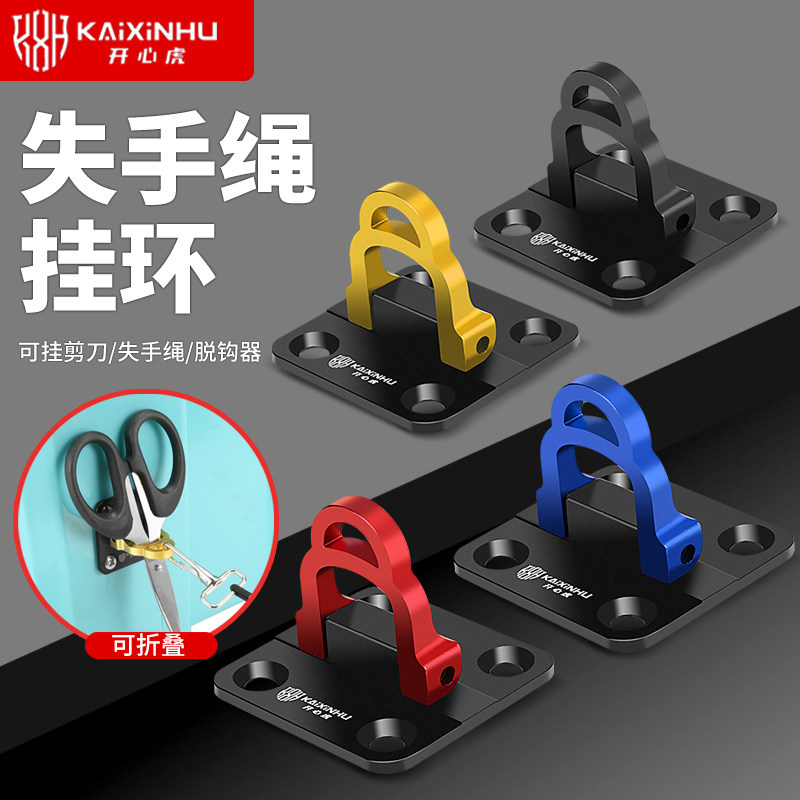 失手绳挂环钓箱配件可折叠挂失手绳挂小剪刀挂脱钩器多工能小挂扣