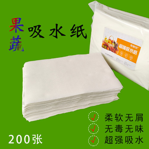 水果保鲜包装冷库强力果蔬吸水纸商用葡萄樱桃蓝莓 木浆加厚生鲜