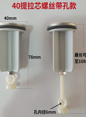 40提拉塞欧式提拉下水器塞子