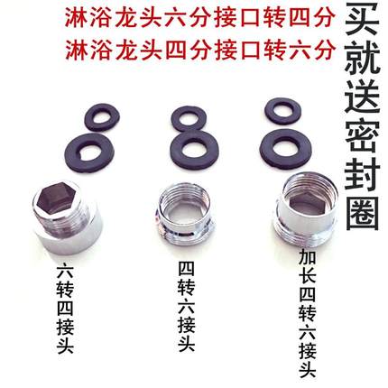 6分转4分内外丝直接6分内丝转4分外丝20变25转接头水管接头