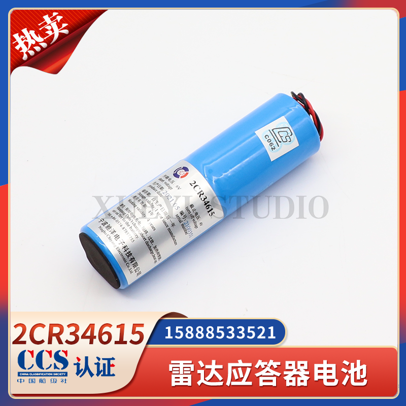 船用SART搜救雷达应答器电池2CR34615/ACR-3/三荣SAR-9电池CCS证