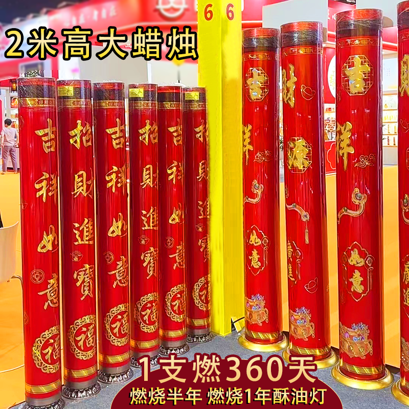 大蜡烛360天红蜡烛防风长杆