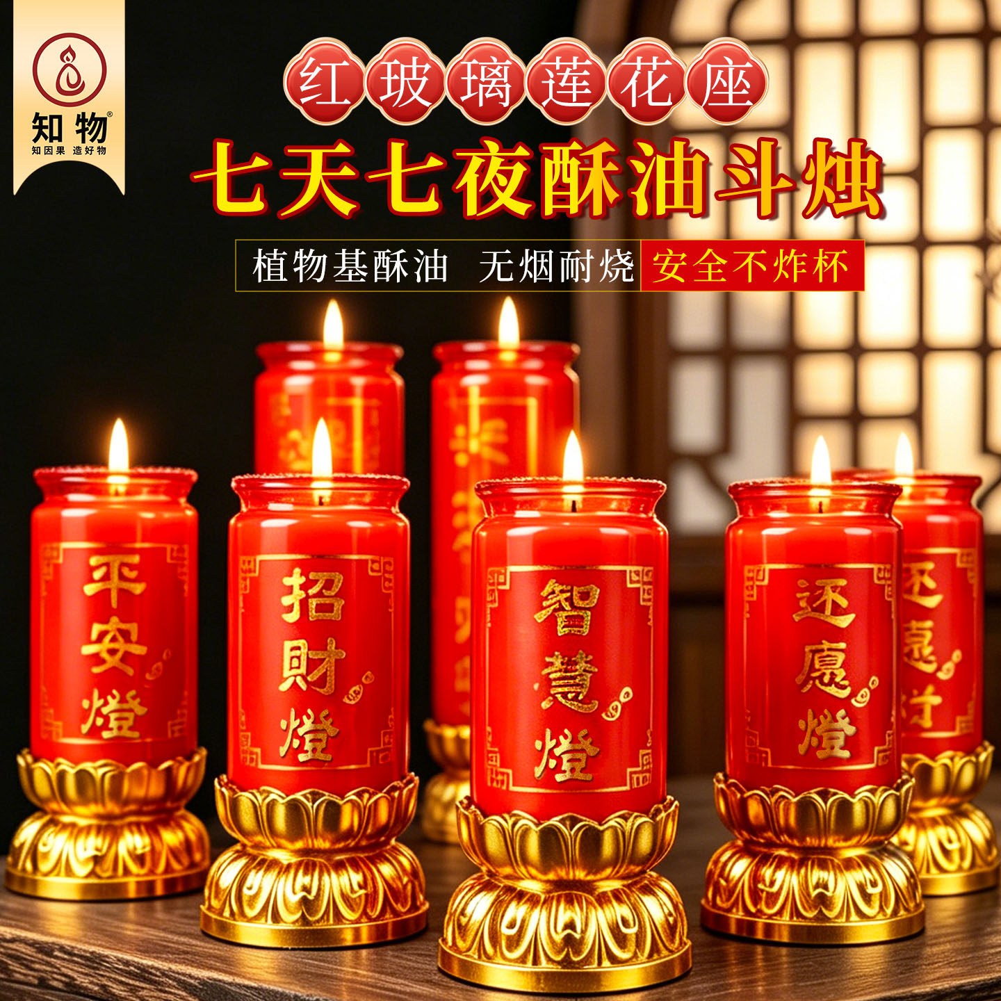 玻璃7天酥油斗烛无烟供佛红蜡烛七天酥油灯佛前平安灯礼佛招财灯