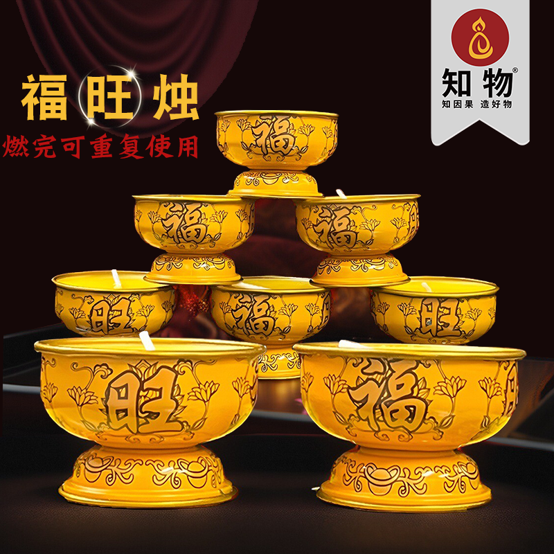 发财福旺灯供佛灯8小时蜡烛金属外壳酥油灯家用无烟佛堂长明供灯,节庆用品/礼品,蜡烛,淘宝优惠券,粉丝福利购,淘宝优惠卷