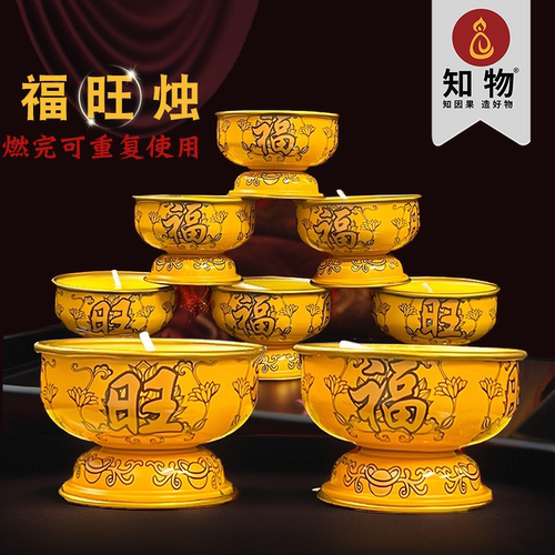 酥油蜡烛无烟无味金属蜡烛