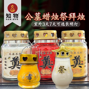 清明蜡烛奠字无烟酥油灯白奠葬礼蜡烛户外坟墓扫墓蜡烛长明灯祭烛