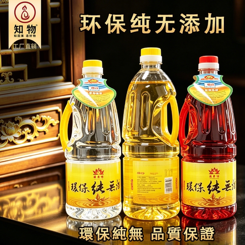 液体酥油2.6斤灯油供佛酥油油灯