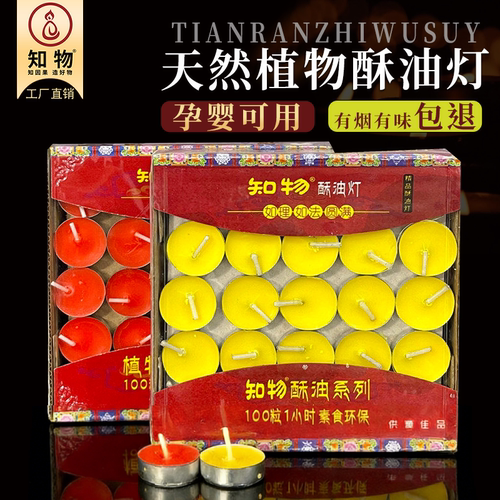 1小时灯粒生日礼物酥油灯