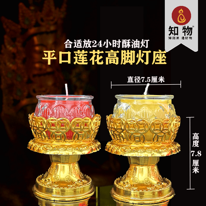 大号灯座供佛供灯高脚莲花底座