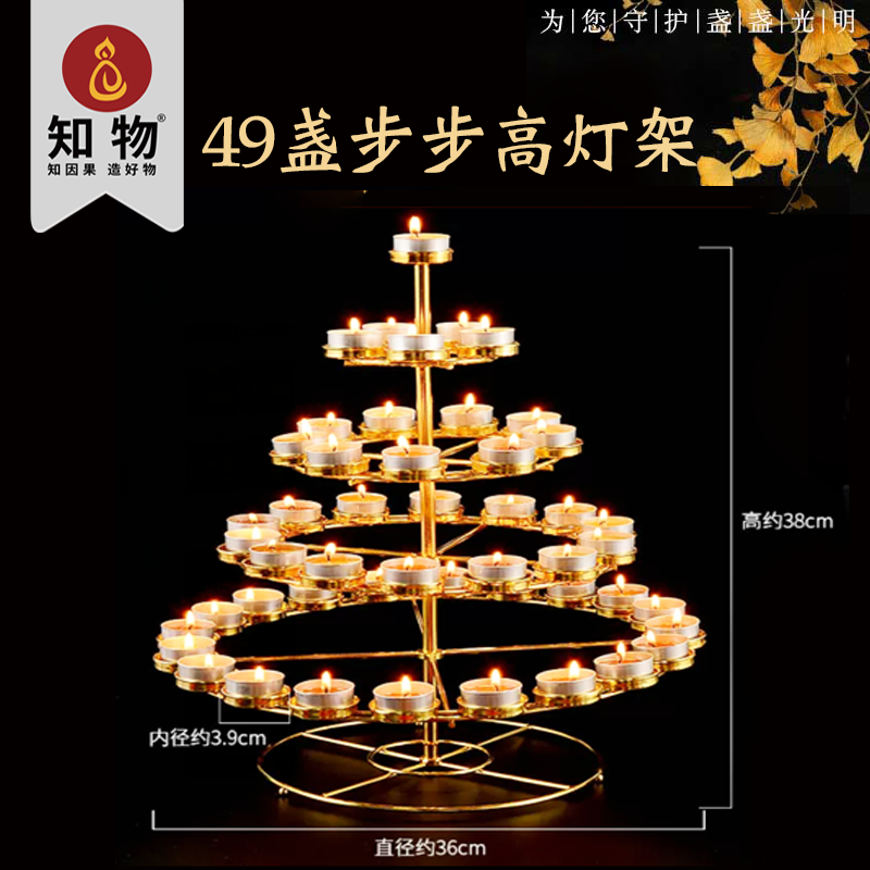 宗教蜡烛烛台酥油蜡烛灯座49盏5层佛堂供佛灯金属灯架供佛摆件