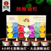 厂家直销七彩112粒4小时酥油灯七彩色供佛蜡烛铝壳环保生日植物油