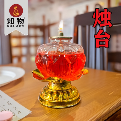 知物大号莲花灯座24小时烛台灯座