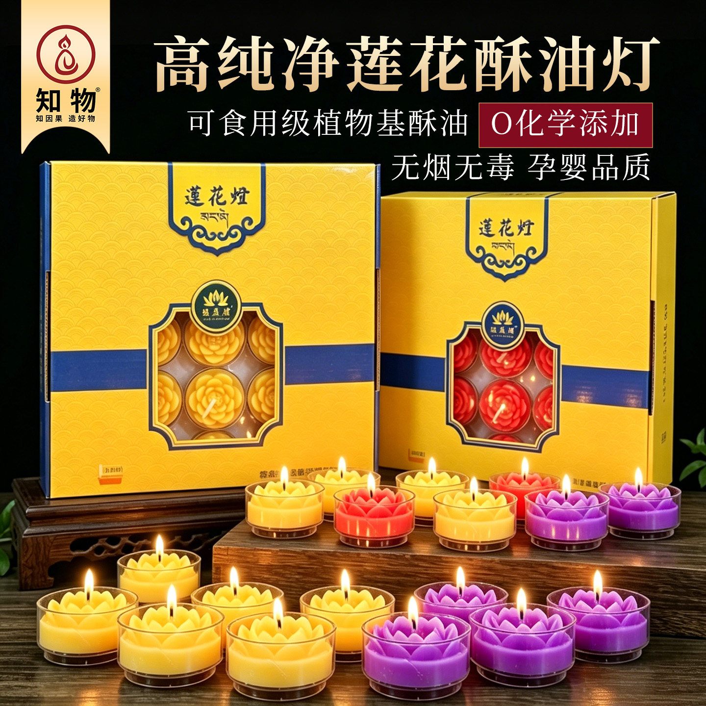 供佛莲花8小时酥油灯100粒4小时透明壳无烟生日蜡烛浪漫节日煮茶