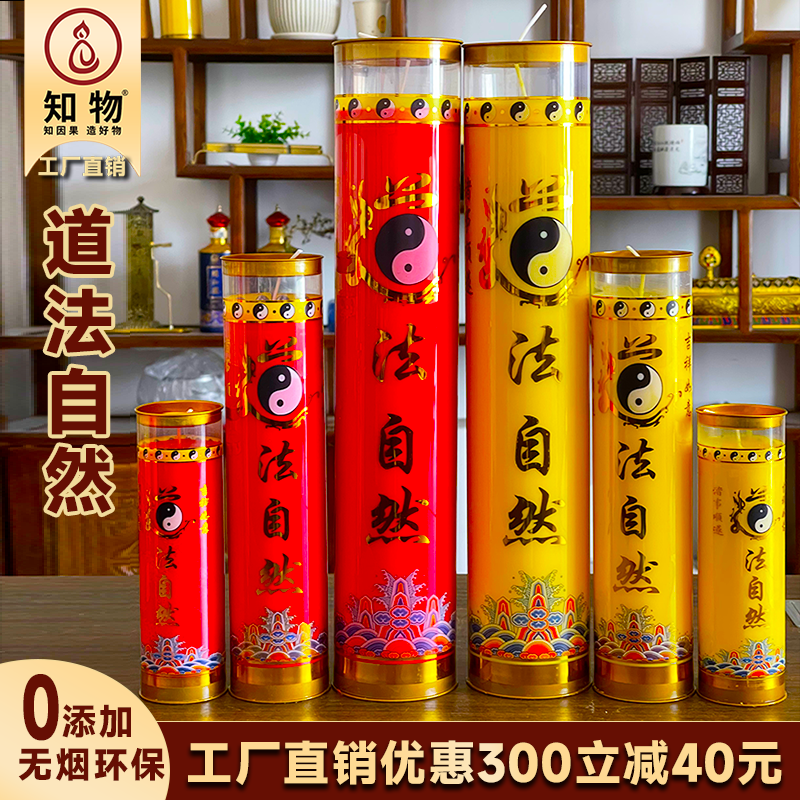 家用无烟蜡烛佛堂道家7天酥油灯