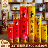 15天道法自然蜡烛供道灯防风无烟无烟供灯 道观酥油灯7天5