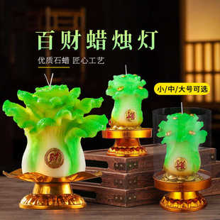 求财蜡烛招财进宝聚宝百财白菜造型蜡烛灯莲花蜡烛家用室外荷花灯