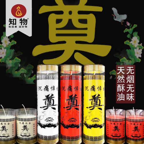 3天蜡烛斗烛白事用品清明扫墓