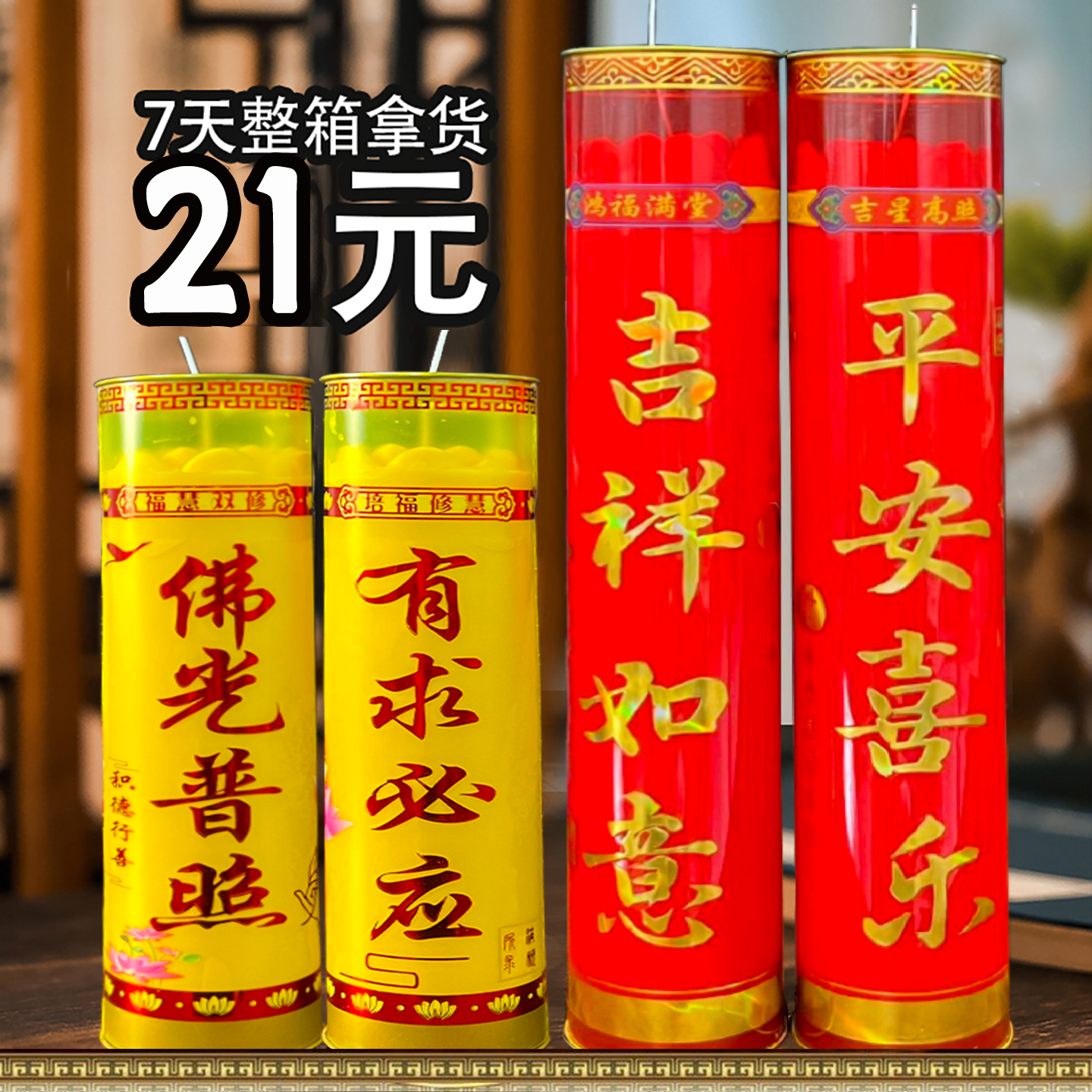 植物7天酥油灯定制斗烛无烟培福修慧福星高照供佛灯家用七天蜡烛