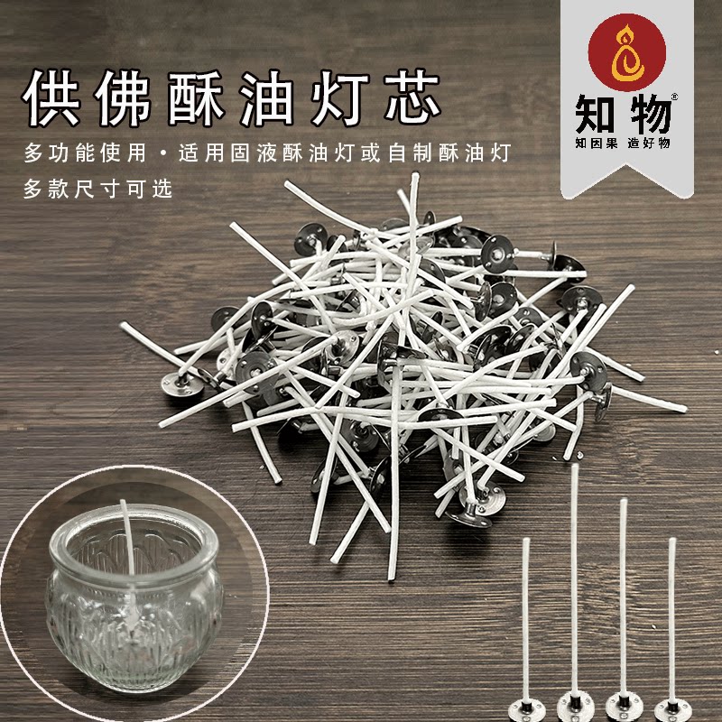 家用供奉寺庙烛台棉芯酥油灯图片
