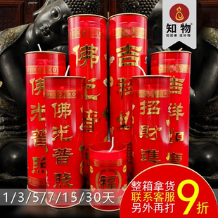 知物大红桶酥油斗烛7天3天15天蜡烛无烟超大30天家用供佛灯招神灯