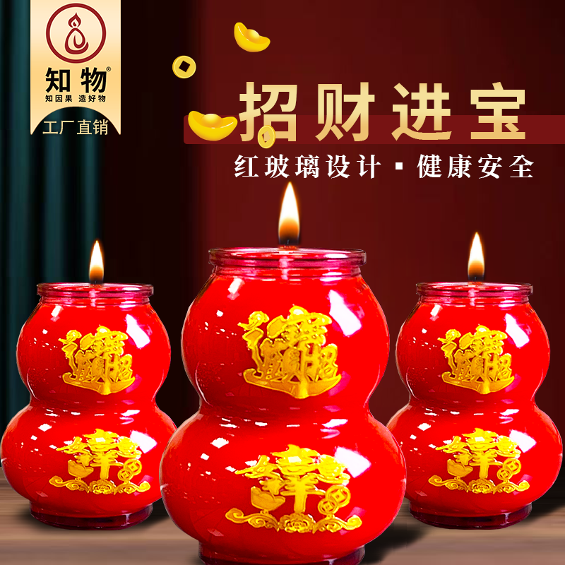 红玻璃葫芦福禄酥油灯招财蜡烛灯