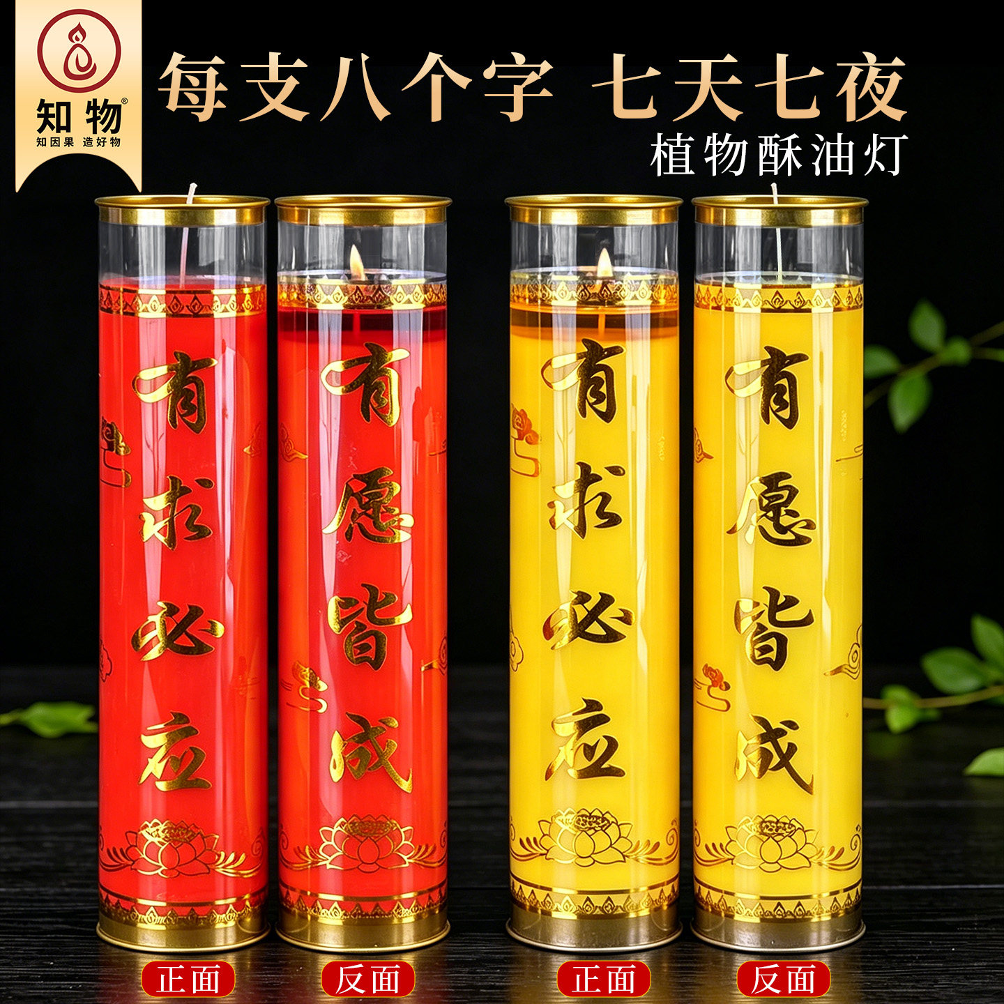 七天七夜佛前灯佛灯蜡烛7天酥油灯斗烛供灯心想事成供灯蜡烛有求