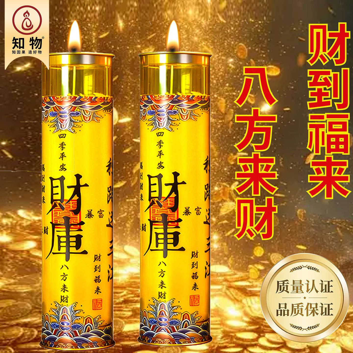 财库补库灯7天酥油斗烛马年招财九紫离火九天斗烛酥油灯岁岁平安