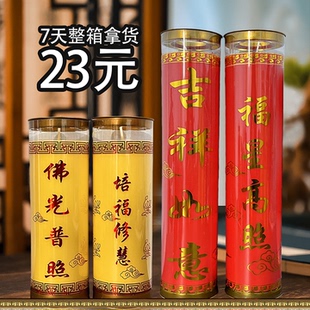 植物7天酥油灯定制斗烛无烟培福修慧福星高照供佛灯家用七天蜡烛