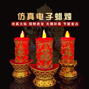 供佛蜡烛电子蜡烛灯电蜡烛灯财神招财香佛台家用电灯LED烛充电烛