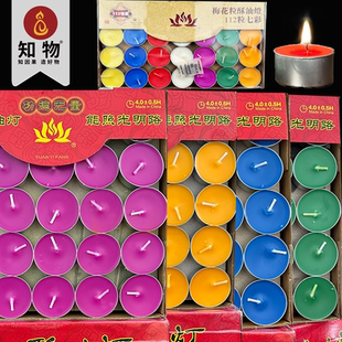 供佛蜡烛无烟4小时酥油灯七种色食品酥油铝壳100粒装 酥油七彩蜡烛