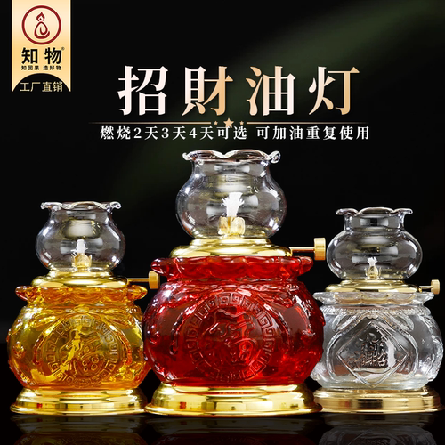 水晶液体酥油灯灯盏新款招财油灯家用供佛莲花灯长明灯佛前烛