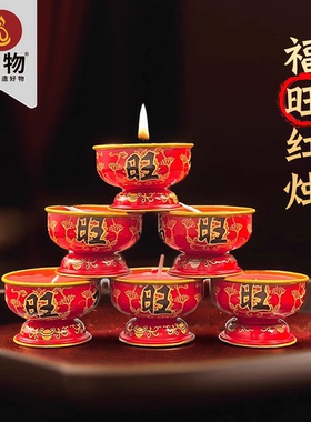 招财福旺节庆用品红色8小时酥油灯小香烛新款批铁壳无烟长明灯
