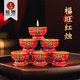 招财福旺节庆用品红色8小时酥油灯小香烛新款 批铁壳无烟长明灯