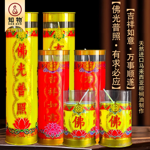 蜡烛上供七天七夜酥油灯厂家