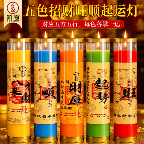 7天招财旺顺开运斗烛财库招财灯