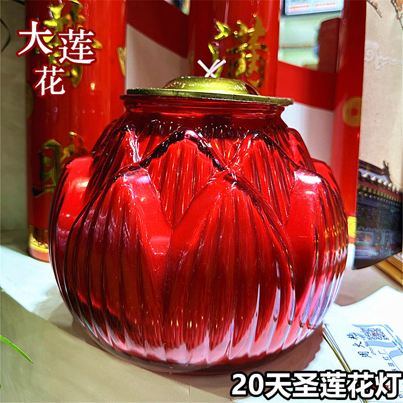 供佛莲花酥油15天玻璃大莲花灯无烟圣莲佛堂蜡烛家用寺庙大蜡烛