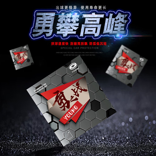 长胶单胶皮固话长胶银河