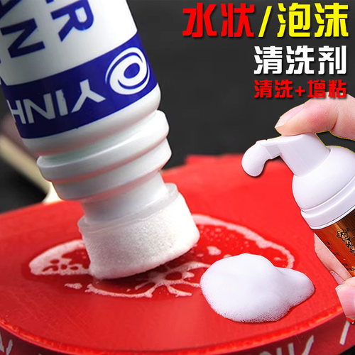 银河乒乓球胶皮清洗剂增粘