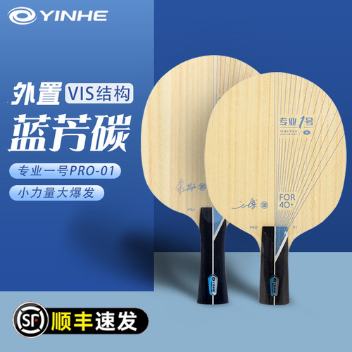 银河全木加碳纤维内外置蓝芳碳