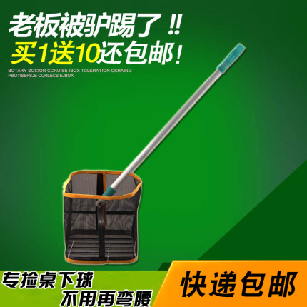 乒乓球捡球器 捡球器 乒乓球拾球器 拣球器 捡球筐 拾球器 包邮