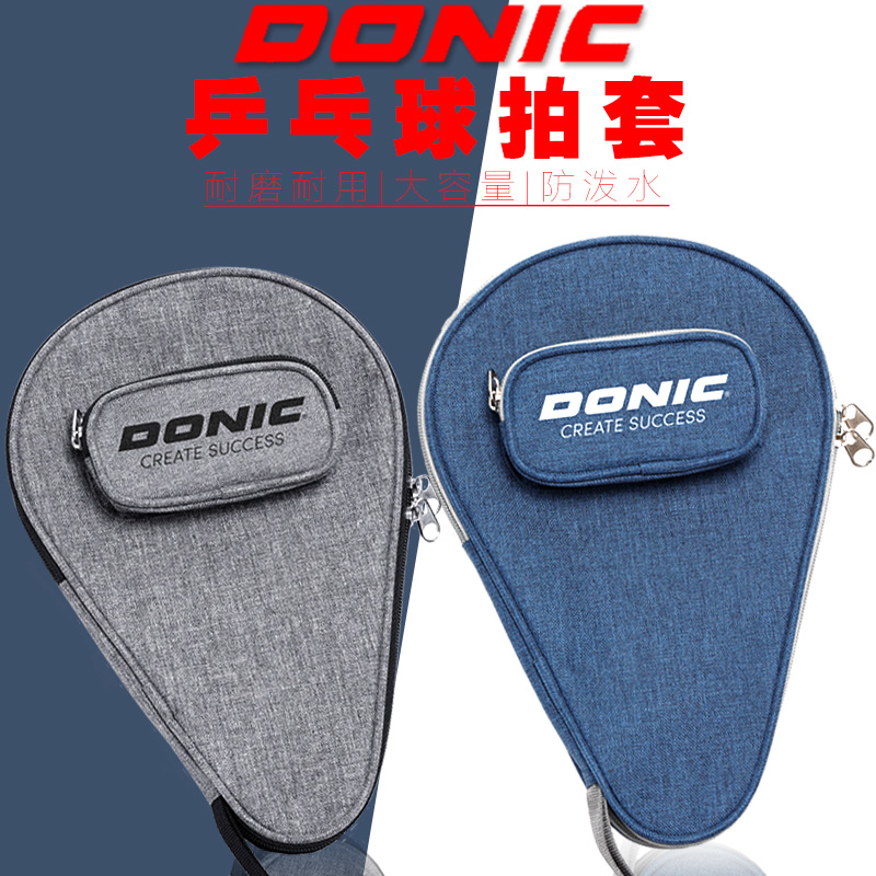 DONIC多尼克乒乓球拍套便携拍包运动包大容量葫芦形多功能拍袋套