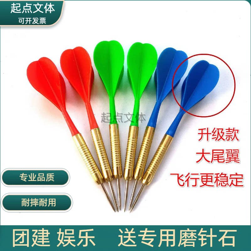 包邮一体飞镖飞镖针专业17克 针式飞镖儿童扎气球团建耐摔抗摔