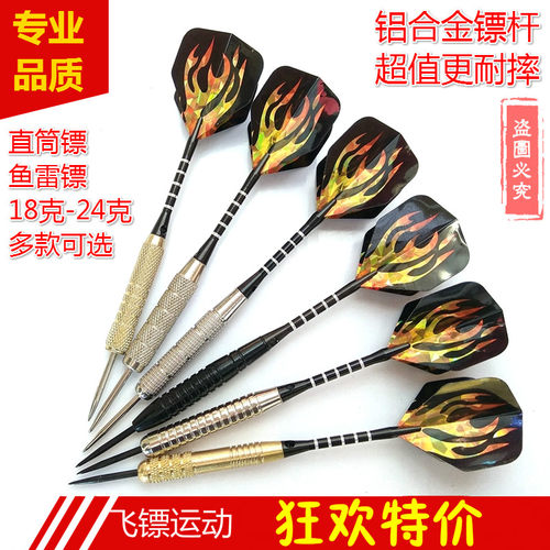 专业训练比赛耐摔铝杆镭射飞镖针