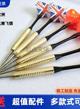 包邮专业飞镖针儿童成年人玩具摆地摊扎气球团建16克飞镖盘套装