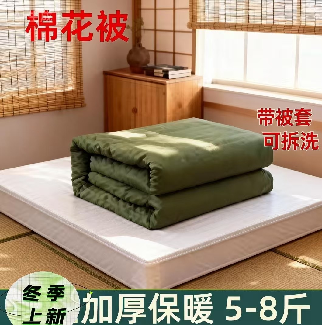 户外劳保棉被军绿色被褥一整套加厚保暖单人垫被学生训练宿舍工地,床上用品,棉花被,淘宝优惠券,粉丝福利购,淘宝优惠卷