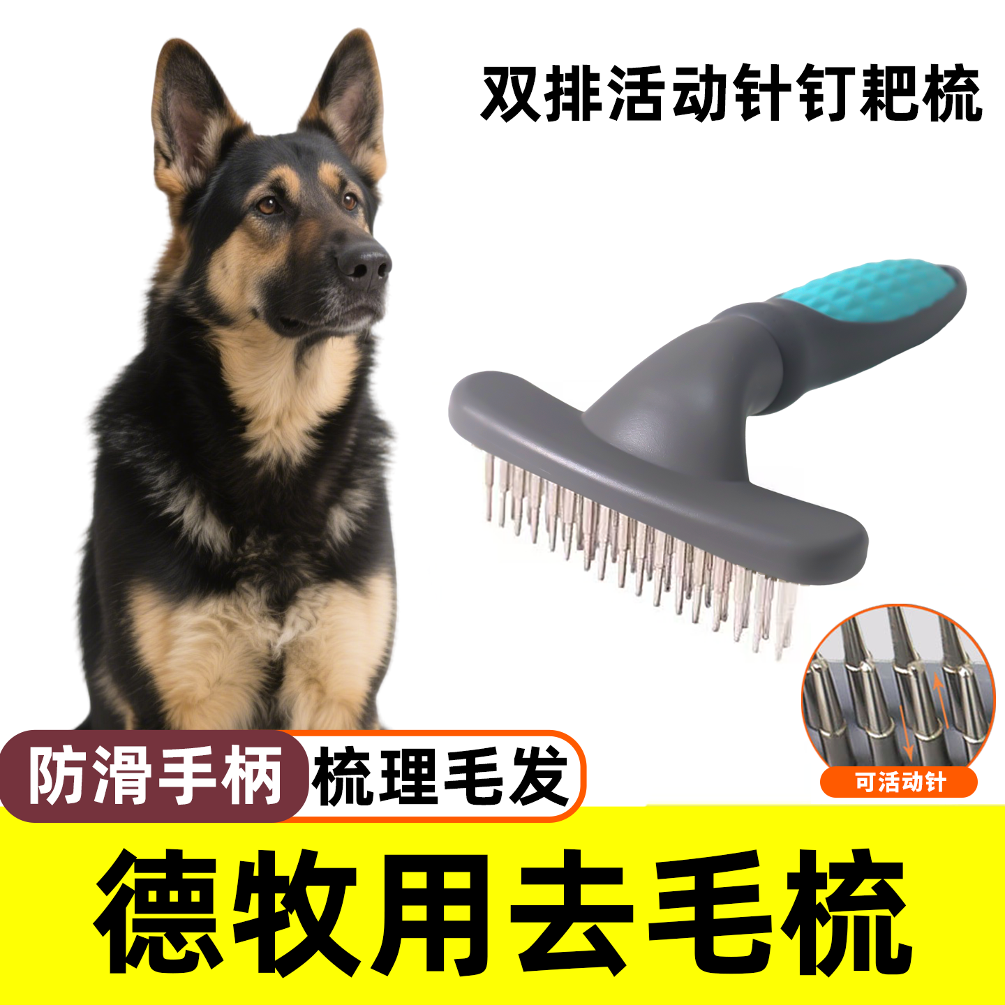 宠物狗狗德牧用梳子钉耙梳去浮毛开结双排针梳长毛犬祛毛梳用品